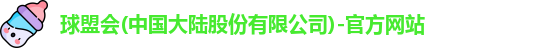 球盟会